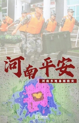 暴雨無情，盛源有愛